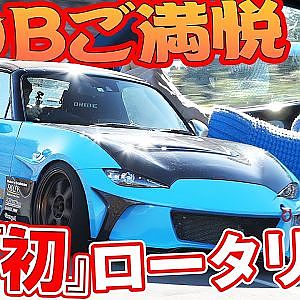 13B 搭載 ND ロードスター ! ワインディング に ロータリー サウンド が響き渡る!! 【新作】
