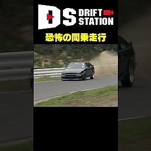 マエケンのハチロクに同乗し 恐怖のあまり叫び続けるMAX織戸（1999年 第62回いか天上信越・北陸大会）