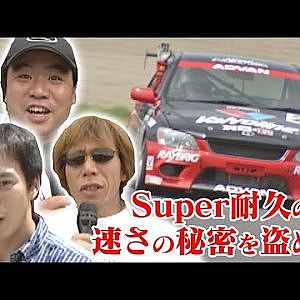 Super耐久の速さの秘密を盗め!!  V OPT 089 ④