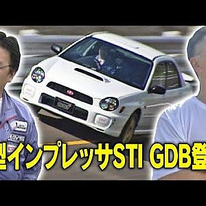 スバル 新型 インプレッサ STI GDB 登場!!  V-OPT 080 ②