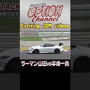 【筑波ガチンコバトル】 ”スーパーラッパー”ラーマン山田 VS ”SUPER GT GT500”平峰一貴 【 Exciting JDM videos #Shorts 】