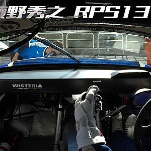 D1マシン　エンジンスタートshort 5名 1min