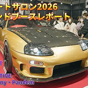 【東京オートサロン2026】 飯田章 が レジェンドチューナー 製作マシンをピックアップ & サン・カン と ナイトクルーズ 【新作】