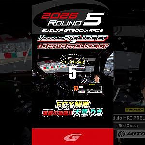 FCY解除 抜群の加速!! 大草 りき Modulo HRC PRELUDE GT