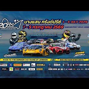 Live 2 | Bangsaen GP 2026 | 2 JUL | 14:05 Bkk.Lt. | DE Lang.