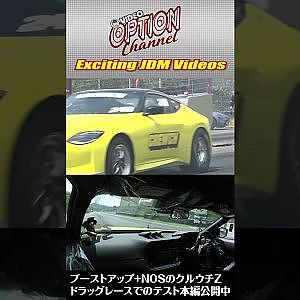 CREWCH Fairlady Z Boost UP + NOS TEST #Shorts