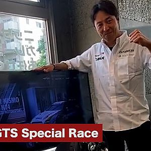 「SGT × GTS　Special Race」星野 一樹選手、松井 孝允選手、吉田 広樹選手、吉本 大樹選手よりメッセージ