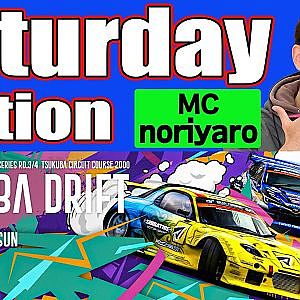 【 Saturday edition 】 D1GP2024 Round3 TSUKUBA [ 2024 TSUKUBA DRIFT ]