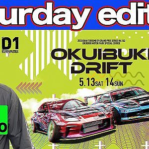 【 Saturday edition 】 D1GP Round1 Okuibuki [ 2023 OKUIBUKI DRIFT ]