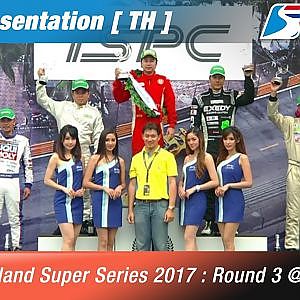 [TH] Prize PresentatonThailand Super Series 2017 : Round 3 ​@Bangsaen Street Circuit,Chonburi