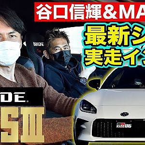 ストリート最強 の セミバケットシート ～ 織戸学 ＆ 谷口信輝 実走 インプレッション ～ BRIDE GIASⅢ