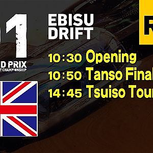 2019 D1GP Rd.5 [8/24] EBISU DRIFT (English ch)