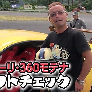のむけんのエアサス フェラーリ ドリフト  ドリ天 Vol 119 ⑤