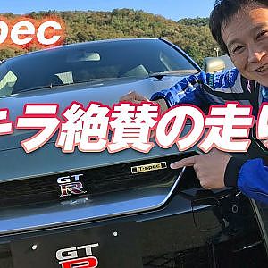 極上の乗り味! 生産台数120台! 究極の  GT-R T-spec アキラ 試乗【新作】