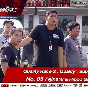 Qualify Day2 : Pro 6 4WD  -Run2 No.85  ศรปัญญา ทองเปลว/ตู่โคราช & Hippo Garage