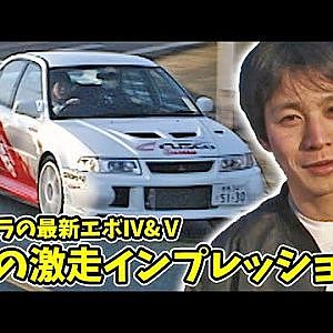 アキラ の最新 エボⅣ &Ⅴ 峠 の 激走 インプレッション  OPTION2 030 ② 1999