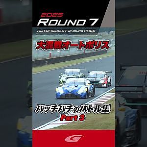 大混戦のオートポリス バッチバチのバトル集 Part3