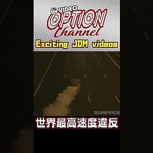 世界最高速度違反の決定的瞬間【 VIDEO OPTION 傑作選 #006】Exciting JDM videos #Shorts