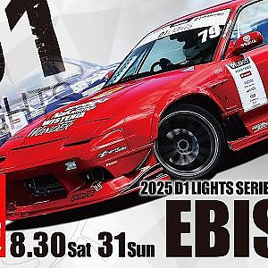 【 日曜版 生配信 】 D1 LIGHTS 第6戦 エビスサーキット [ 2025 D1 LIGHTS SERIES ROUND6 EBISU ]