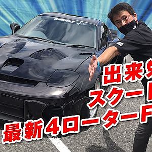 マナピー と探す おもしろ ロータリー 搭載車 後編 @ロータリー魂2022【新作】