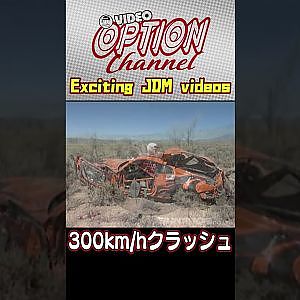 300km/hオーバーからの大回転クラッシュ 【 VIDEO OPTION 傑作選 #038】Exciting JDM videos #Shorts
