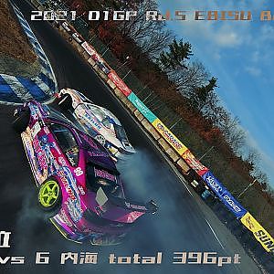 マルっとドローン 2021 D1GP Rd.5 単走・追走ベストマッチ!! 4K