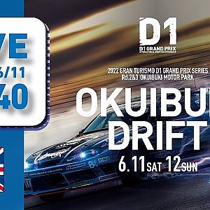2022 GRAN TURISMO D1 GRAND PRIX SERIES Rd.2 OKUIBUKI [6/11] (English)