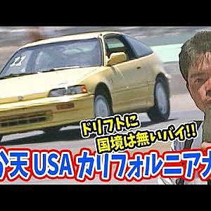 ドリキン･のむけんの いか天 カリフォルニア大会 後編  OPTION2 018 ④ 1998