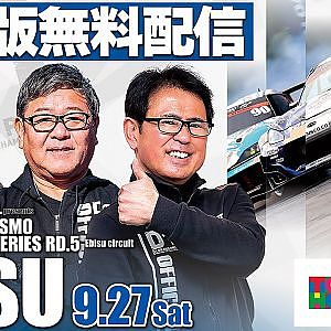 【 土曜版生配信 】 D1GP2025 第5戦 エビス [ 2025 EBISU DRIFT ]