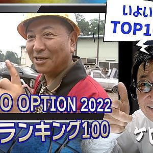 箱根の峠でD1マシンが白煙モクモク etc...【 歴代ランキング TOP100 】10位～1位 ～ 難波圭一 ナレーション ～【新作】