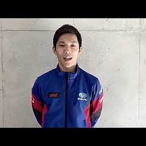 #61 SUBARU BRZ R&D SPORT 山内選手よりメッセージ