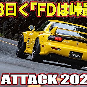 Kカー & 4WD & RX-7 峠全開 ～ 嵐山峠アタック2024 第2弾 ～ KCテクニカ ALTO WORKS / A PIT 東雲 WRX STI / 藤田エンジニアリング FD3S 【新作】