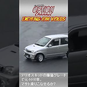 川畑真人 Kカー ドリフト  ダイハツ テリオスキッド #Shorts