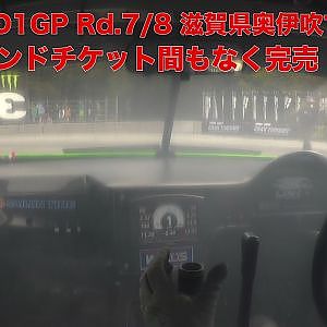 指定席完売御礼　D1奥伊吹！　無料Live配信は金曜日から