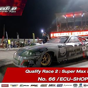 Qualify Day2 : Super Max Benzene  -Run2 No.66  เบญจรงค์ ชมายกุล/ECU-SHOP
