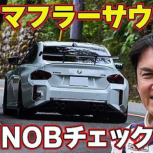 谷口信輝 峠全開 マフラー インプレッション ～ BLITZ GR86 / 3DDesign M2 / rossomodello ZC33S ～ 【新作】