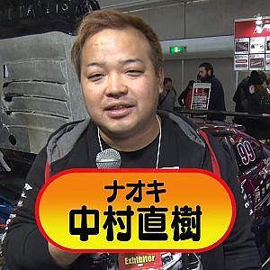 【東京オートサロン2020】新年のご挨拶 〜中村直樹〜