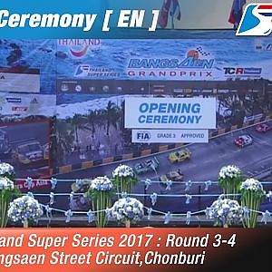 [EN] Opening Ceremony Thailand Super Series 2017 : Round 3-4 ​@Bangsaen Street Circuit,Chonburi