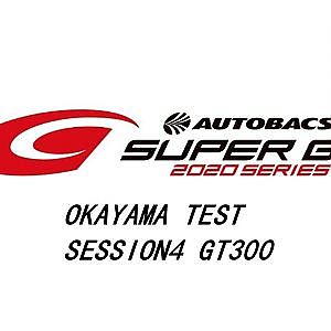 2020SUPER GT OKAYAMA TEST Session4 Timing page GT300