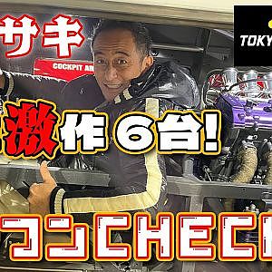 カワサキ 目線で 学生マシン レポート 東京オートサロン 2024【新作】